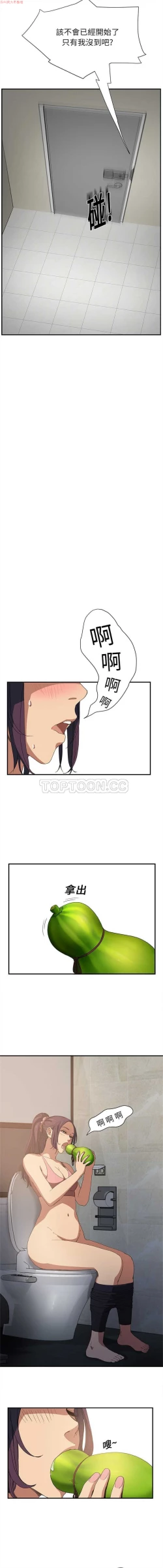 Page 112 of 继母  Chinese 1-30