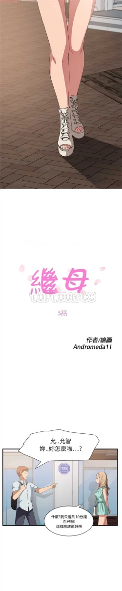 Page 116 of 继母  Chinese 1-30