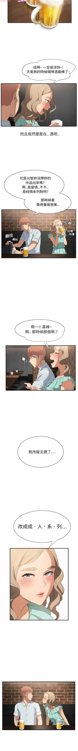 Page 122 of 继母  Chinese 1-30