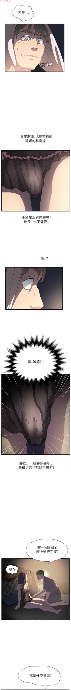 Page 126 of 继母  Chinese 1-30