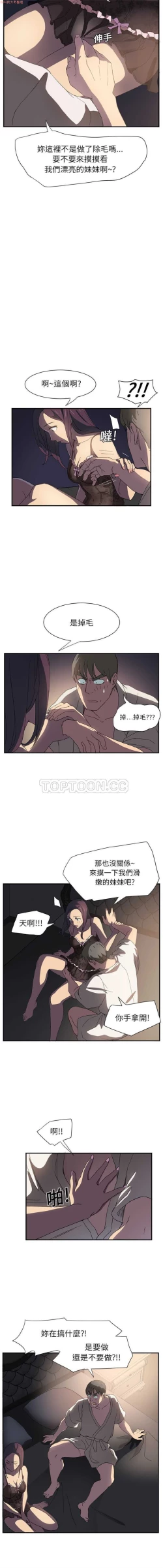 Page 127 of 继母  Chinese 1-30