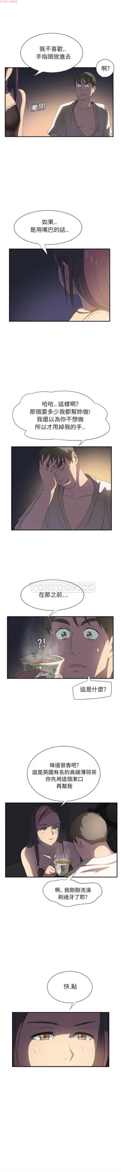 Page 128 of 继母  Chinese 1-30