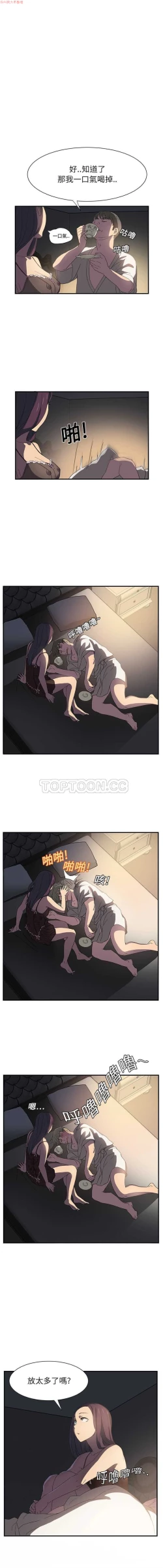 Page 129 of 继母  Chinese 1-30