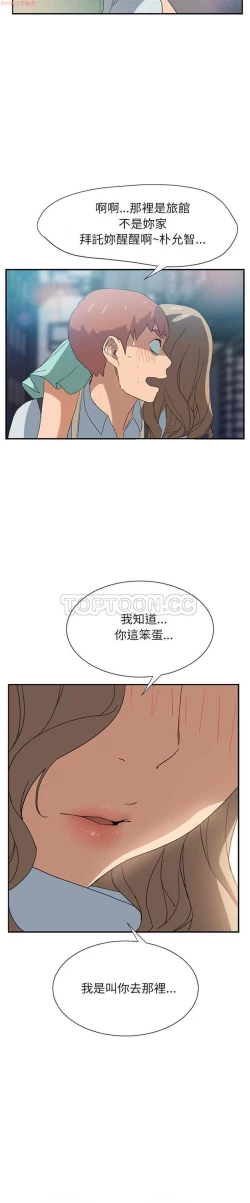 Page 134 of 继母  Chinese 1-30