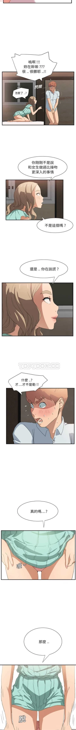 Page 143 of 继母  Chinese 1-30