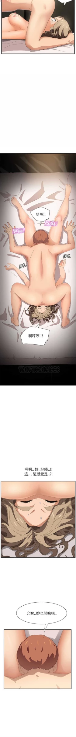 Page 158 of 继母  Chinese 1-30