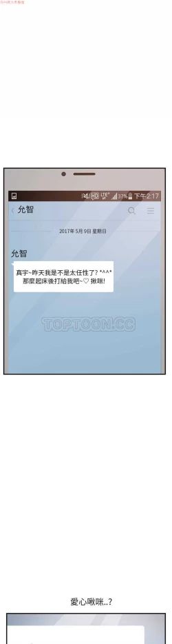 Page 197 of 继母  Chinese 1-30