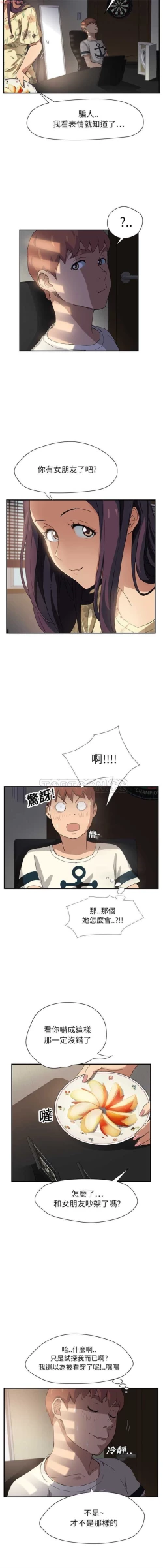 Page 201 of 继母  Chinese 1-30