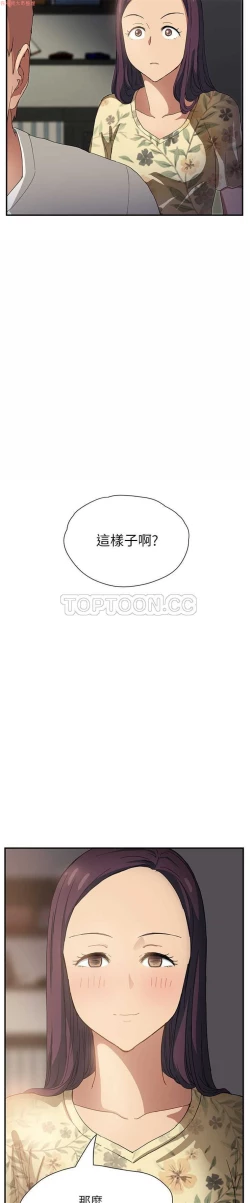 Page 219 of 继母  Chinese 1-30