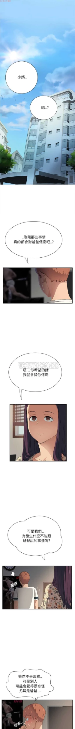 Page 223 of 继母  Chinese 1-30