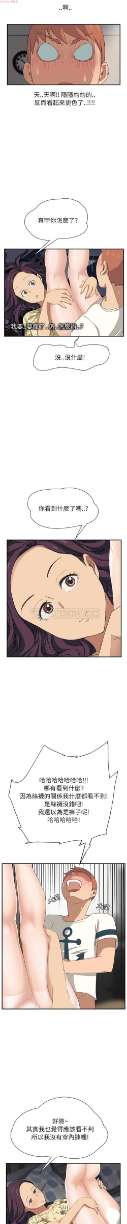 Page 234 of 继母  Chinese 1-30