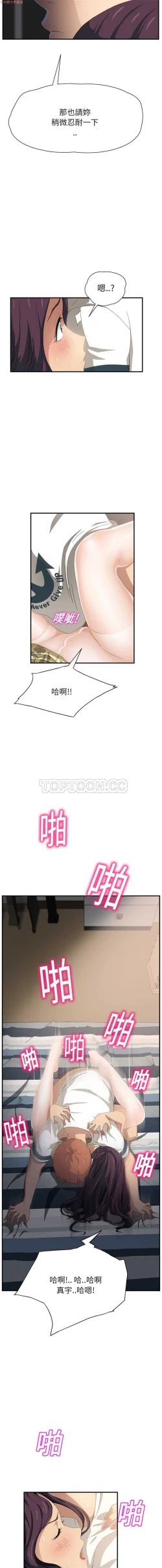 Page 250 of 继母  Chinese 1-30