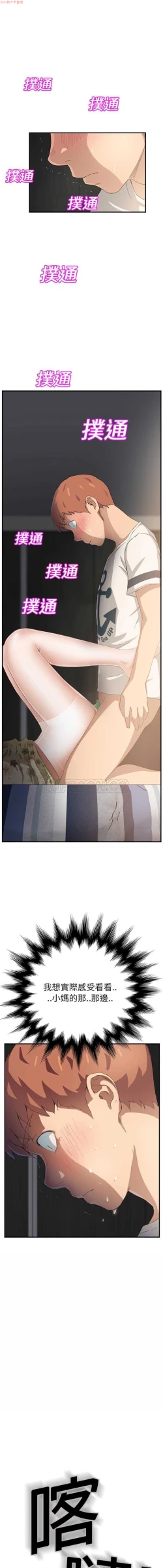 Page 256 of 继母  Chinese 1-30