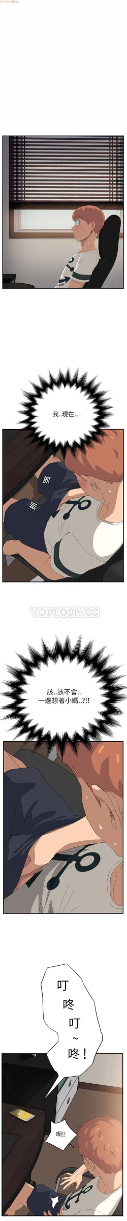 Page 269 of 继母  Chinese 1-30