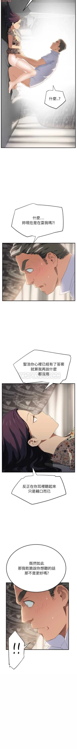 Page 287 of 继母  Chinese 1-30