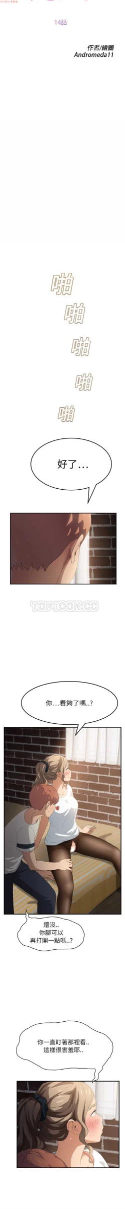 Page 303 of 继母  Chinese 1-30