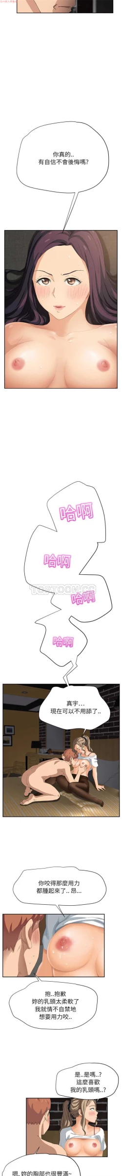 Page 314 of 继母  Chinese 1-30