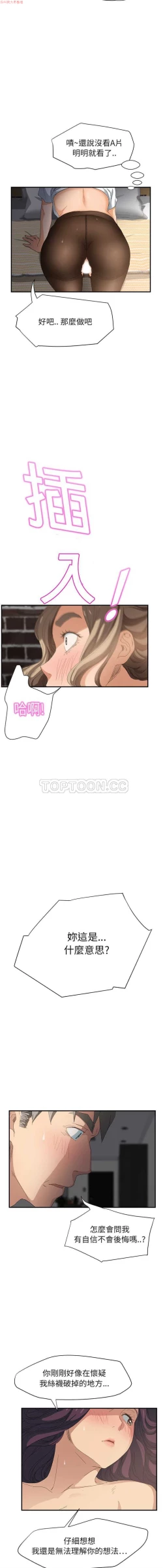 Page 318 of 继母  Chinese 1-30