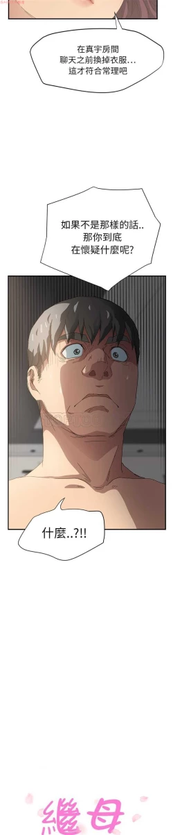 Page 321 of 继母  Chinese 1-30