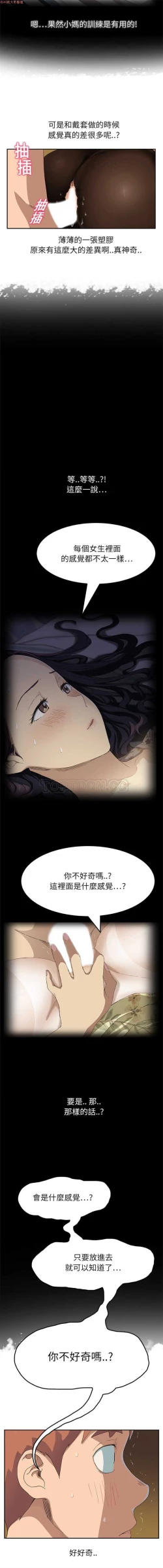 Page 334 of 继母  Chinese 1-30