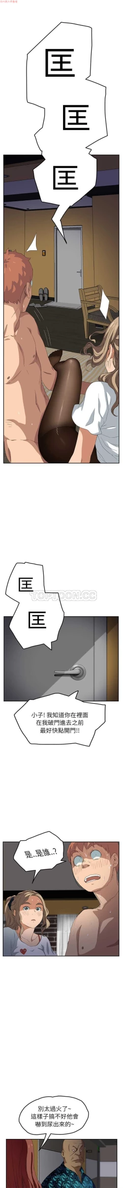 Page 338 of 继母  Chinese 1-30