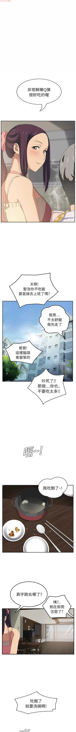 Page 354 of 继母  Chinese 1-30