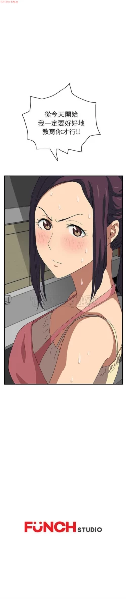 Page 358 of 继母  Chinese 1-30