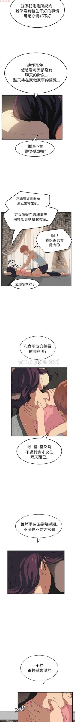 Page 363 of 继母  Chinese 1-30