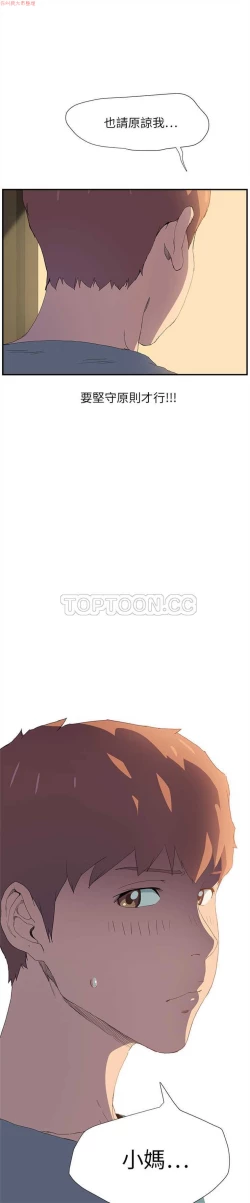 Page 36 of 继母  Chinese 1-30