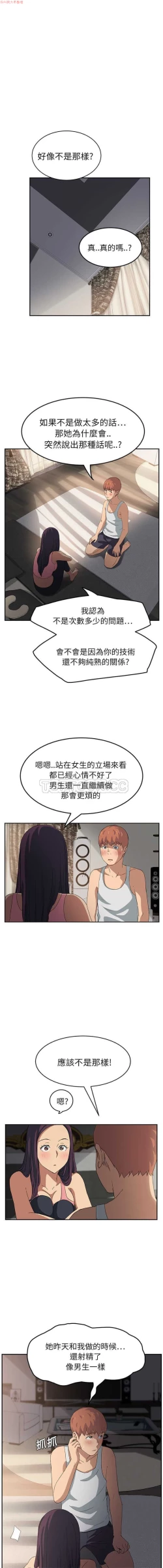 Page 372 of 继母  Chinese 1-30