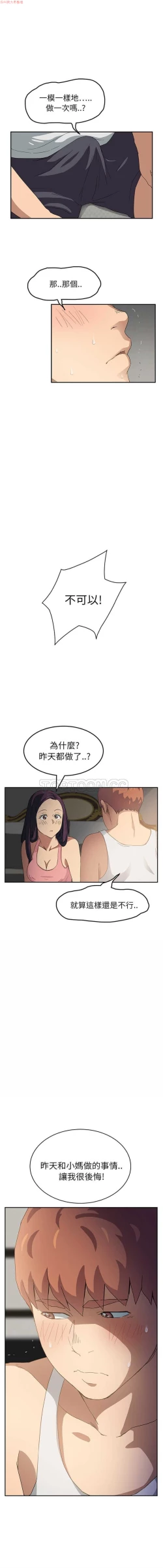 Page 376 of 继母  Chinese 1-30