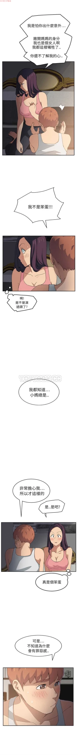 Page 382 of 继母  Chinese 1-30