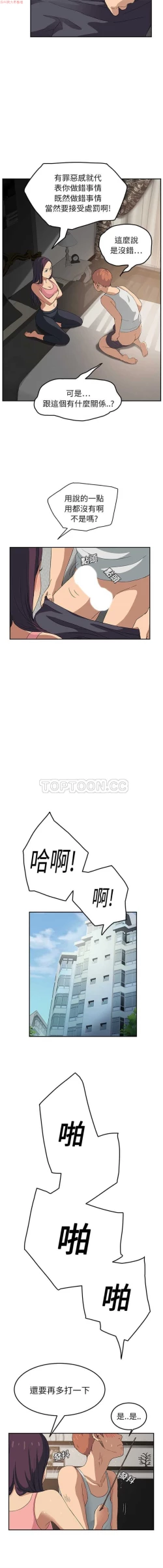 Page 384 of 继母  Chinese 1-30