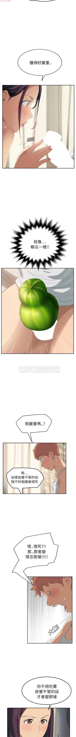 Page 388 of 继母  Chinese 1-30