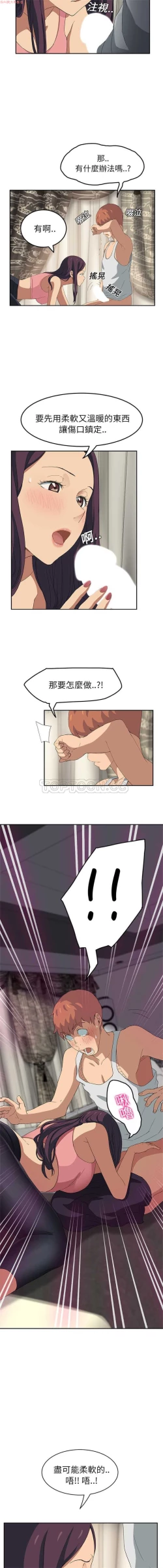 Page 389 of 继母  Chinese 1-30