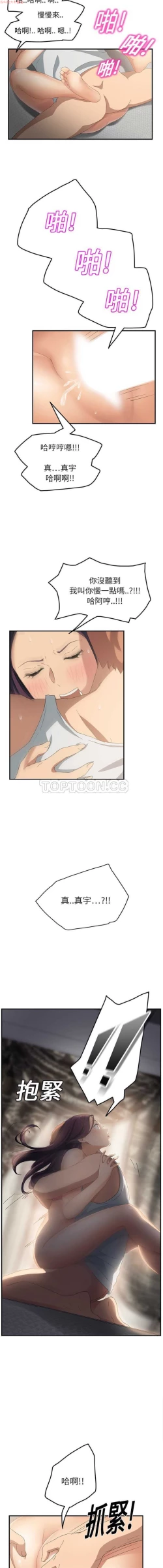 Page 405 of 继母  Chinese 1-30