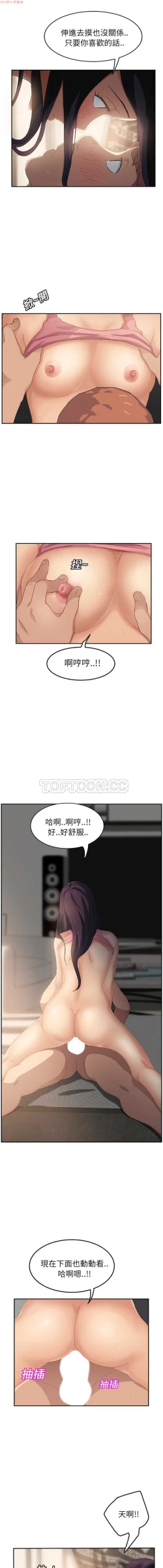 Page 411 of 继母  Chinese 1-30