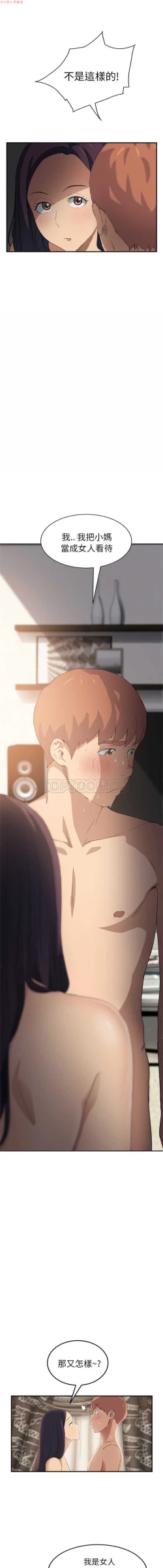 Page 425 of 继母  Chinese 1-30