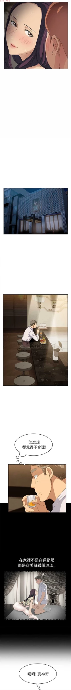 Page 427 of 继母  Chinese 1-30