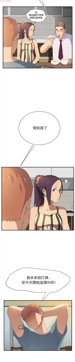 Page 42 of 继母  Chinese 1-30