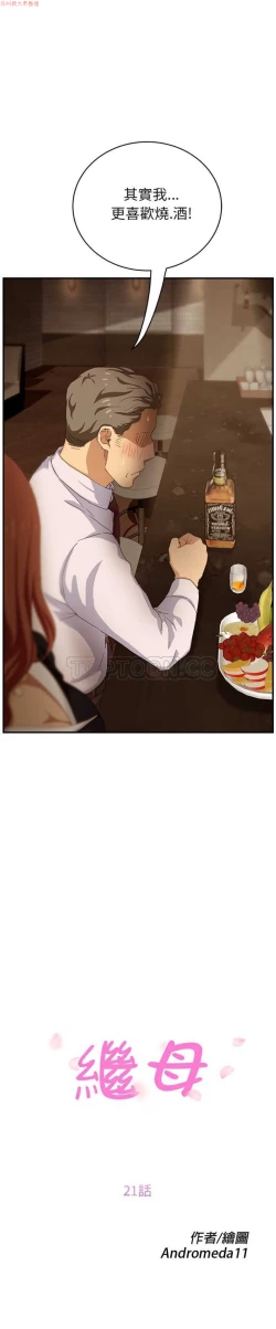 Page 435 of 继母  Chinese 1-30