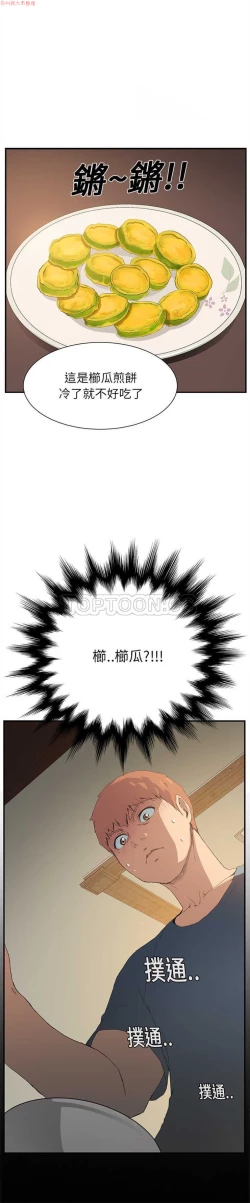 Page 44 of 继母  Chinese 1-30