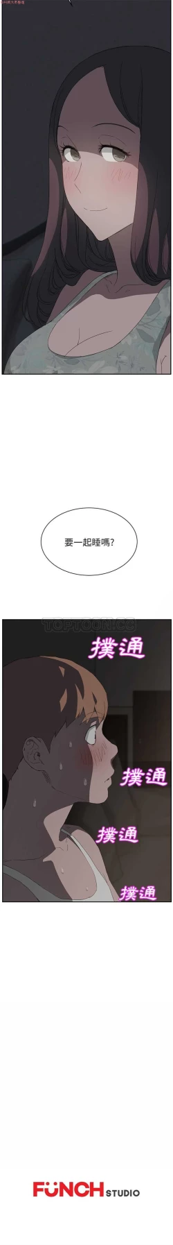 Page 452 of 继母  Chinese 1-30