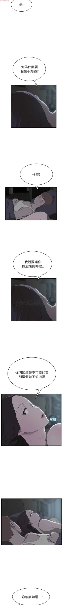 Page 456 of 继母  Chinese 1-30