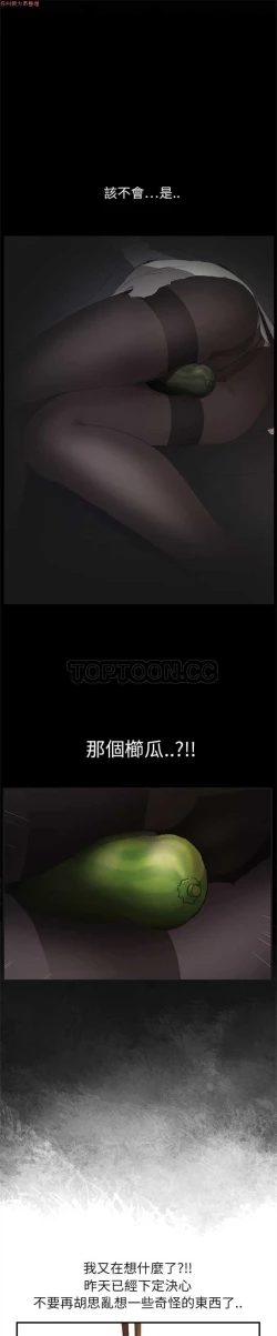 Page 45 of 继母  Chinese 1-30