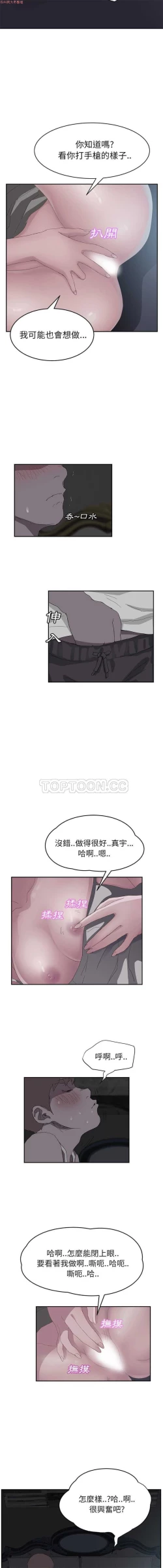 Page 461 of 继母  Chinese 1-30