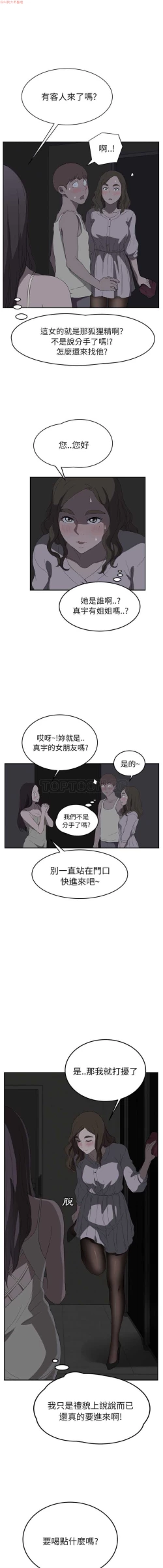 Page 465 of 继母  Chinese 1-30