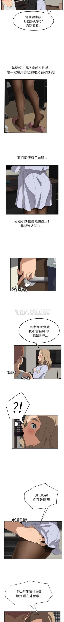 Page 467 of 继母  Chinese 1-30