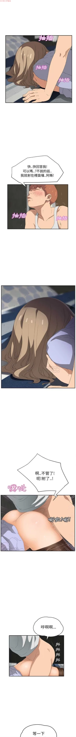 Page 473 of 继母  Chinese 1-30