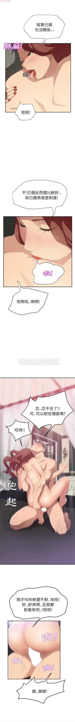 Page 478 of 继母  Chinese 1-30